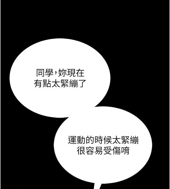 館長是大野狼第14話-摸一下胸部就這麼濕了啊&hellip;