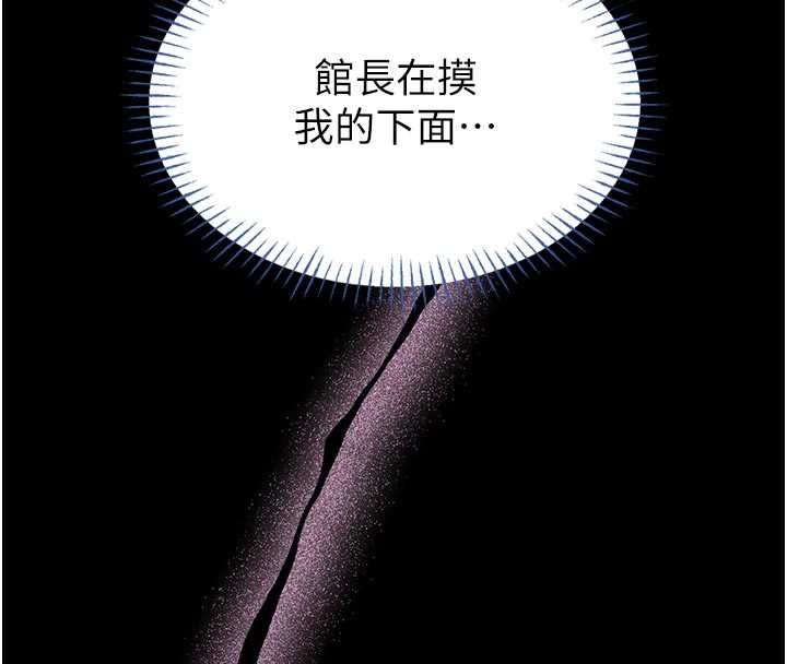 館長是大野狼第14話-摸一下胸部就這麼濕了啊&hellip;