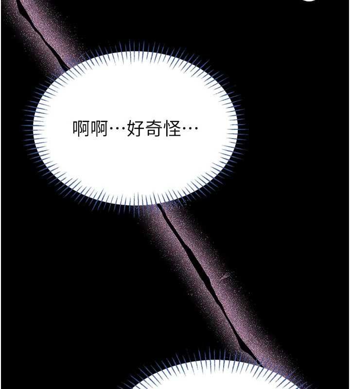 館長是大野狼第14話-摸一下胸部就這麼濕了啊&hellip;