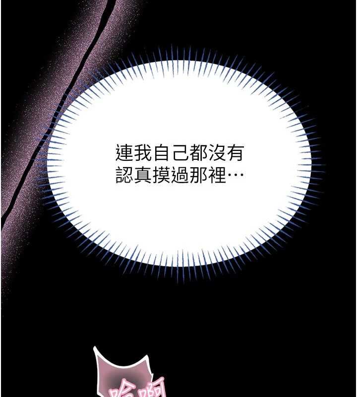 館長是大野狼第14話-摸一下胸部就這麼濕了啊&hellip;