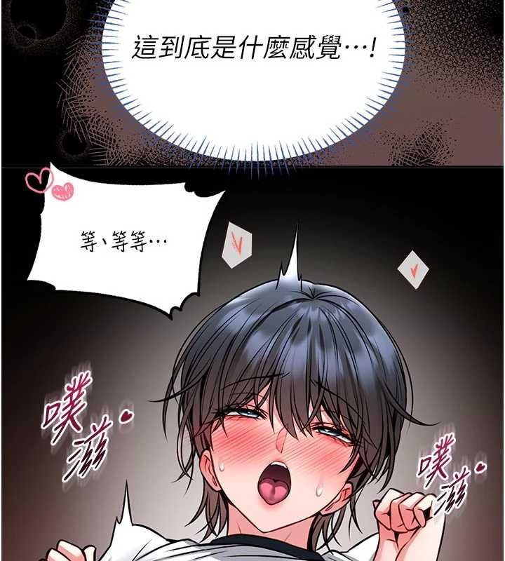 館長是大野狼第14話-摸一下胸部就這麼濕了啊&hellip;