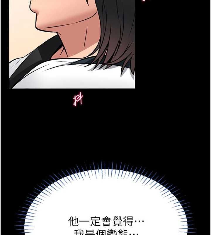 館長是大野狼第14話-摸一下胸部就這麼濕了啊&hellip;