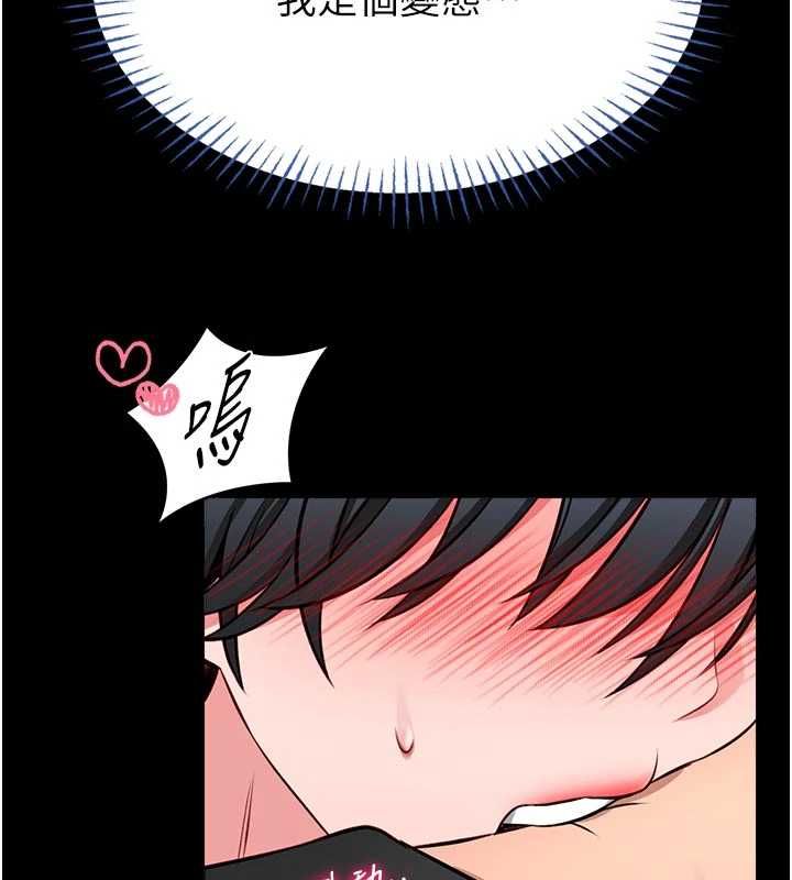 館長是大野狼第14話-摸一下胸部就這麼濕了啊&hellip;