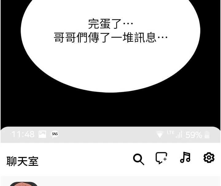 館長是大野狼第14話-摸一下胸部就這麼濕了啊&hellip;