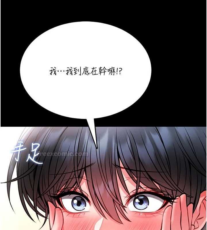 館長是大野狼第14話-摸一下胸部就這麼濕了啊&hellip;