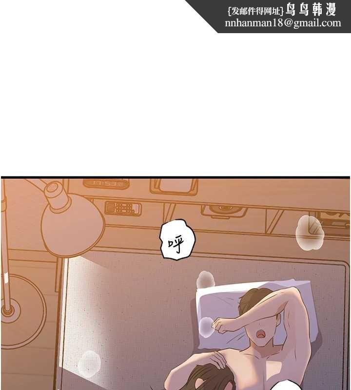 岳母為何那樣第98話-人家看到姐夫就好想要