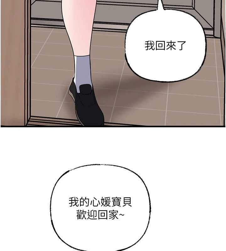 岳母為何那樣第98話-人家看到姐夫就好想要