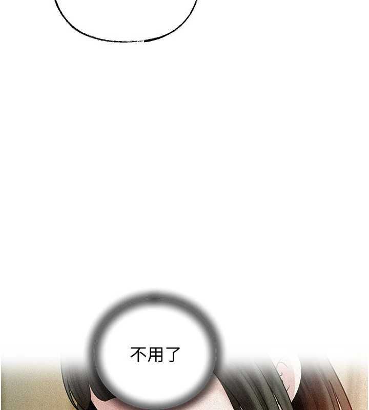 岳母為何那樣第98話-人家看到姐夫就好想要