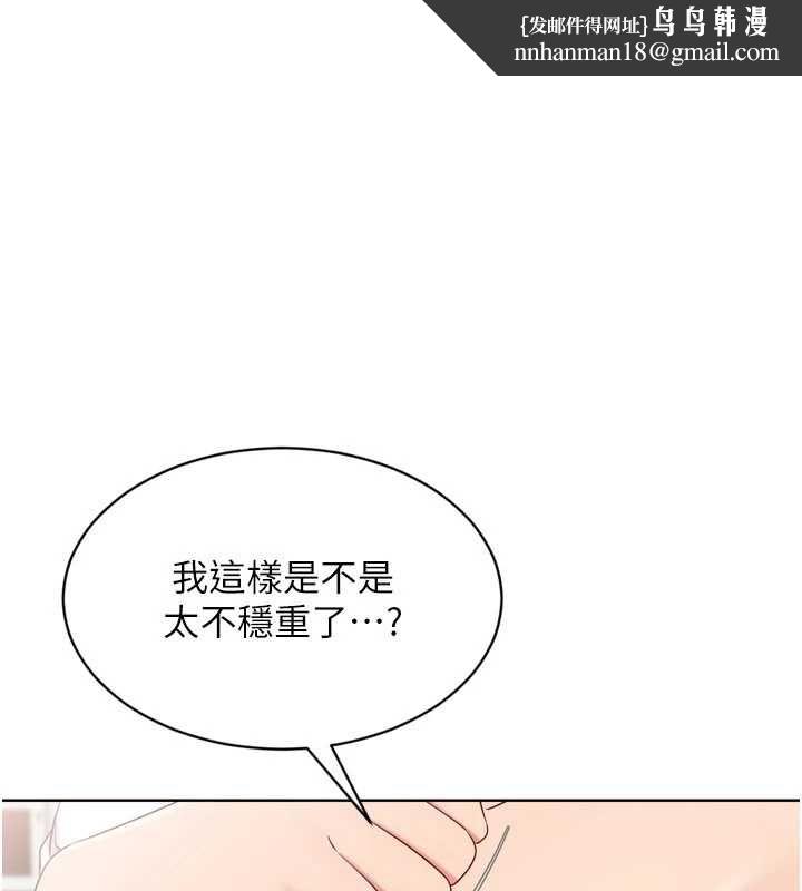 Setup!排球少女第92話-撫慰空虛寂寞的人妻