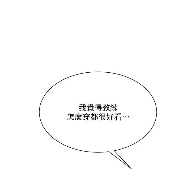 Setup!排球少女第92話-撫慰空虛寂寞的人妻