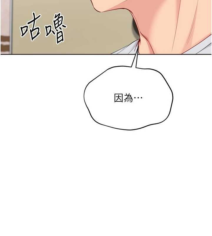 Setup!排球少女第92話-撫慰空虛寂寞的人妻