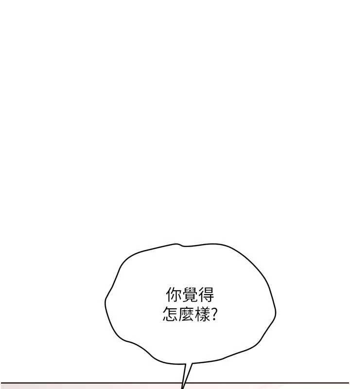 Setup!排球少女第92話-撫慰空虛寂寞的人妻