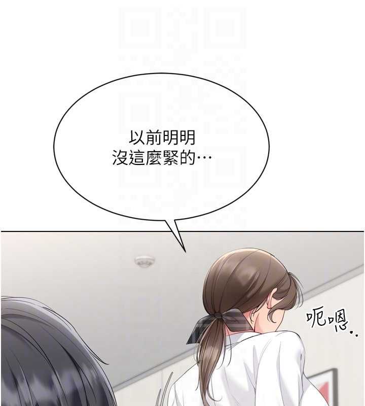 Setup!排球少女第92話-撫慰空虛寂寞的人妻