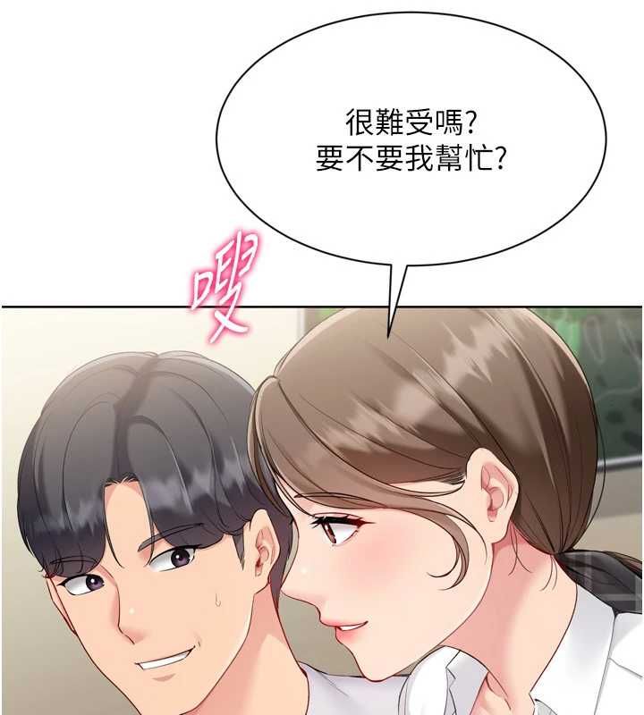 Setup!排球少女第92話-撫慰空虛寂寞的人妻