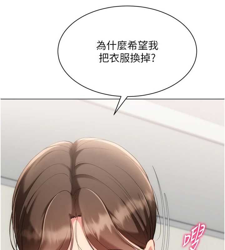 Setup!排球少女第92話-撫慰空虛寂寞的人妻