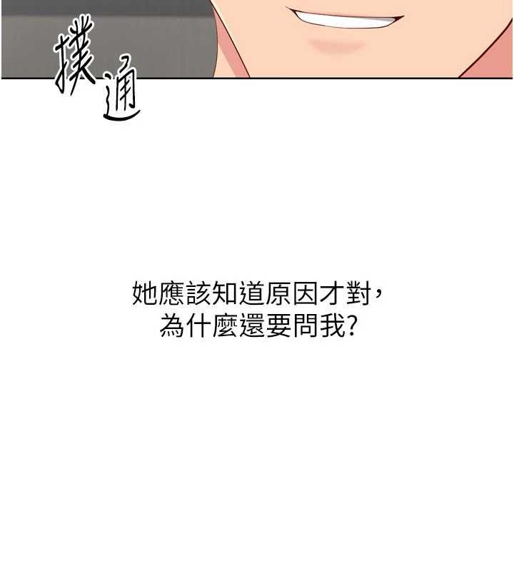 Setup!排球少女第92話-撫慰空虛寂寞的人妻