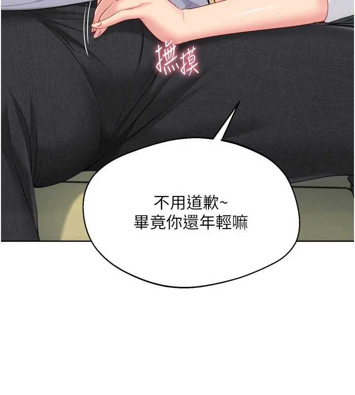 Setup!排球少女第92話-撫慰空虛寂寞的人妻