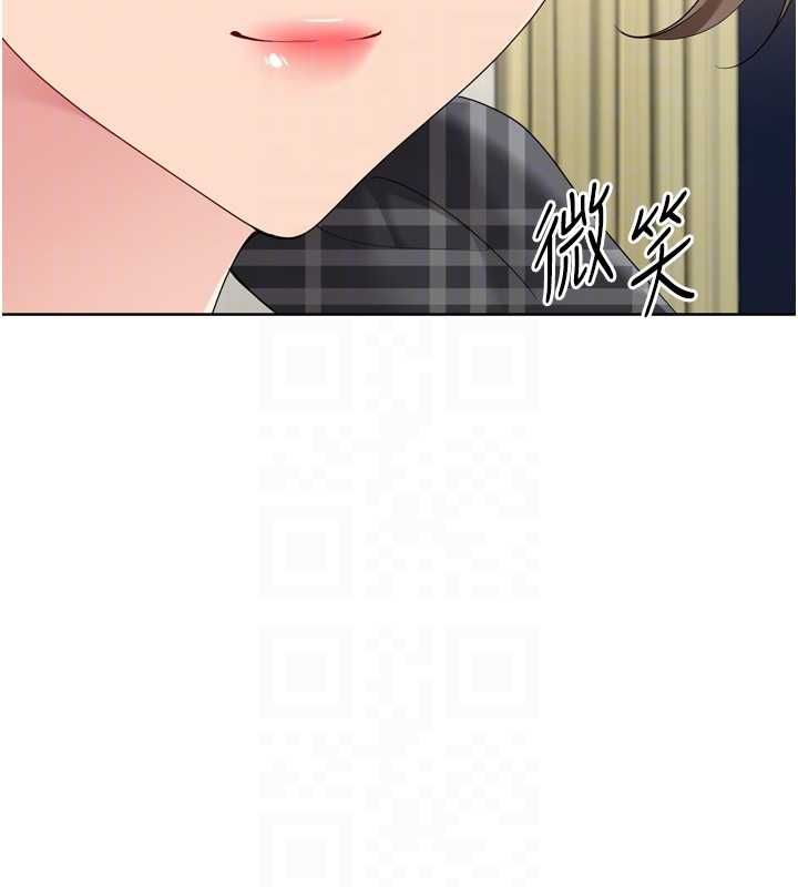 Setup!排球少女第92話-撫慰空虛寂寞的人妻