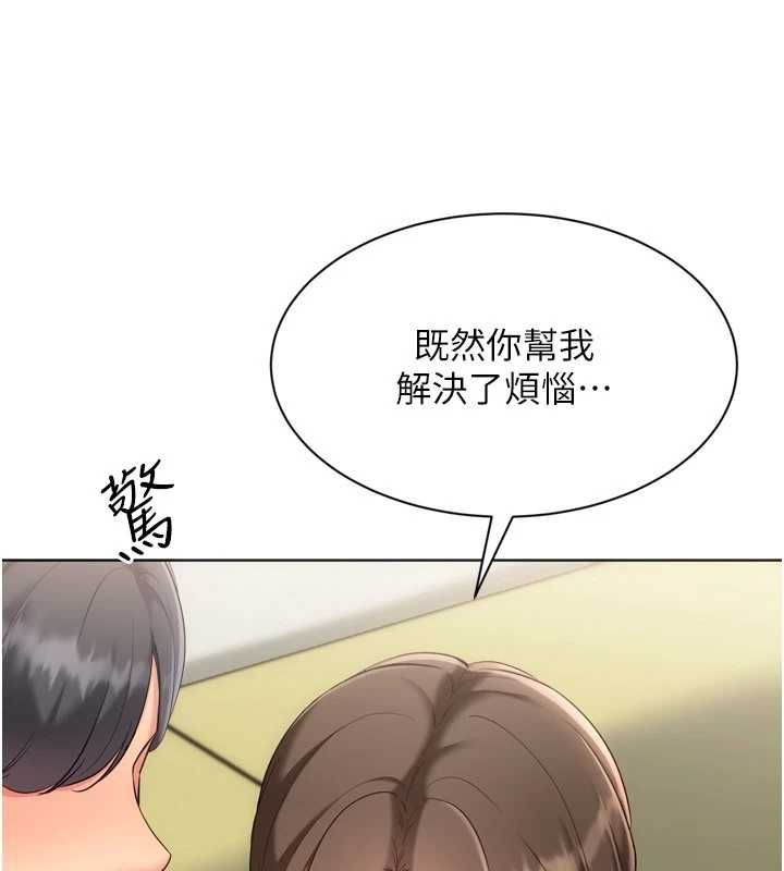 Setup!排球少女第92話-撫慰空虛寂寞的人妻