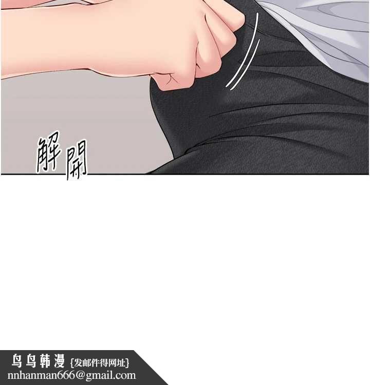 Setup!排球少女第92話-撫慰空虛寂寞的人妻