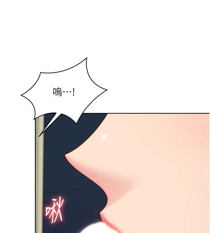 Setup!排球少女第92話-撫慰空虛寂寞的人妻