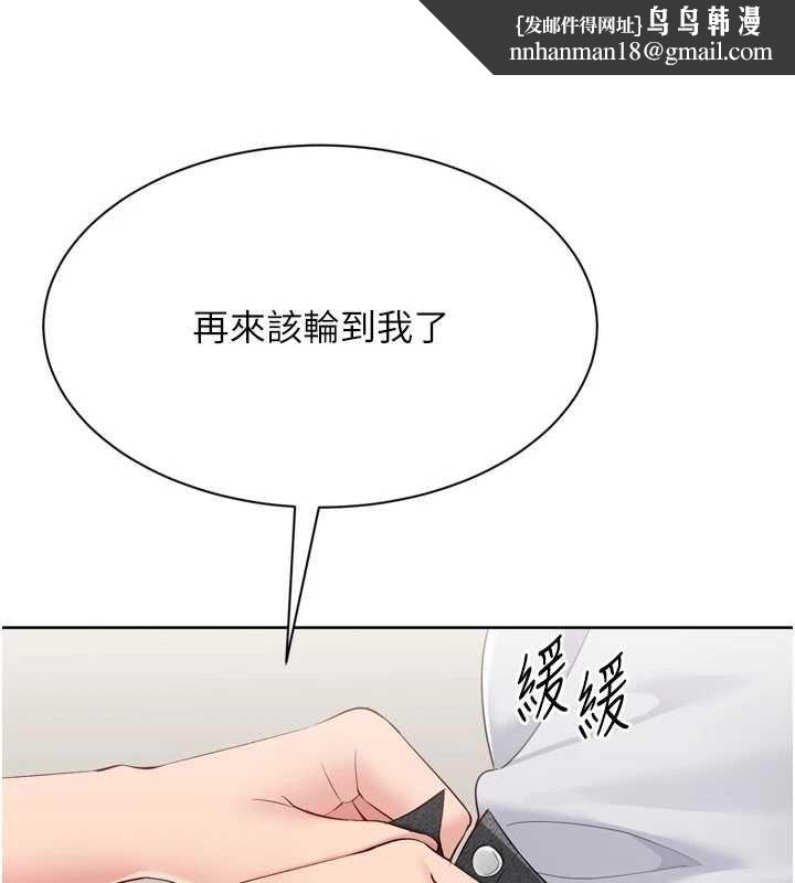 Setup!排球少女第92話-撫慰空虛寂寞的人妻