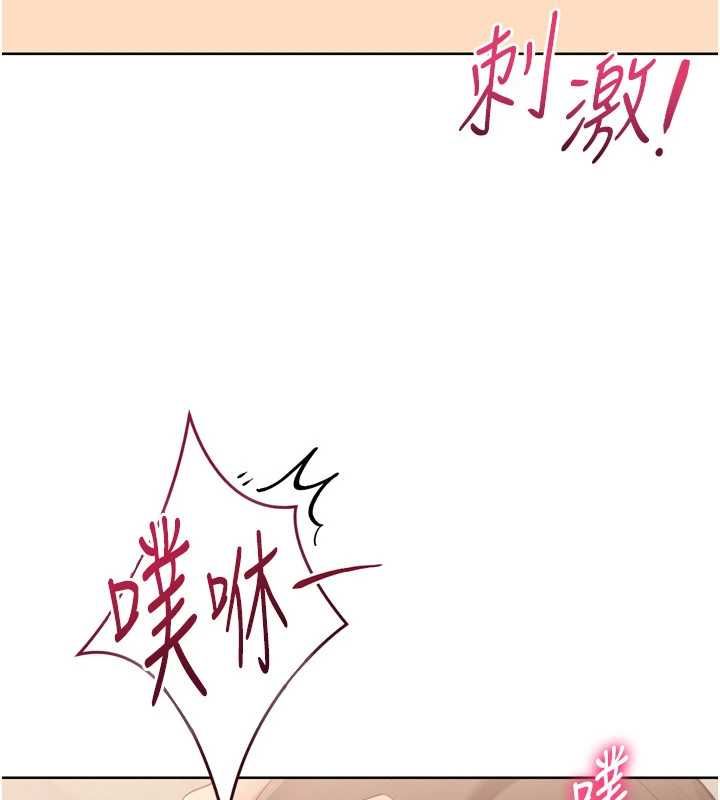 Setup!排球少女第92話-撫慰空虛寂寞的人妻