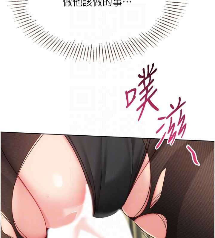 Setup!排球少女第92話-撫慰空虛寂寞的人妻