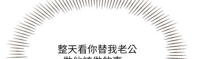 Setup!排球少女第92話-撫慰空虛寂寞的人妻