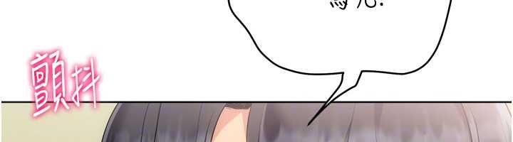 Setup!排球少女第92話-撫慰空虛寂寞的人妻