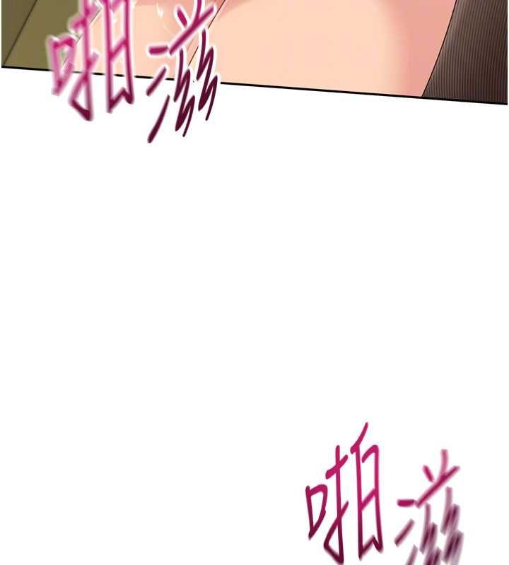 Setup!排球少女第92話-撫慰空虛寂寞的人妻