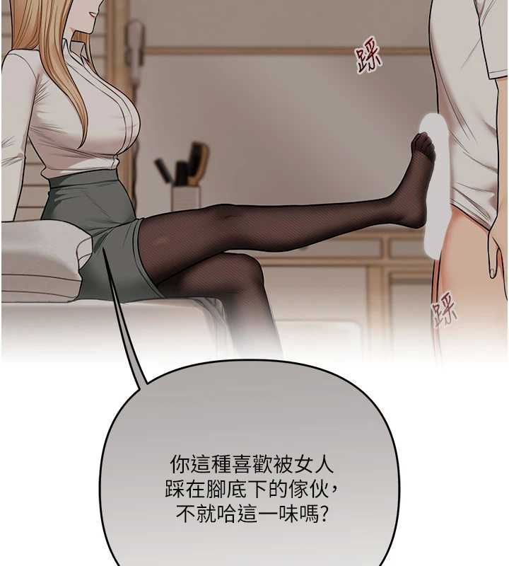 玩轉學姊第104話-小鮮肉「頂」開渣男前任