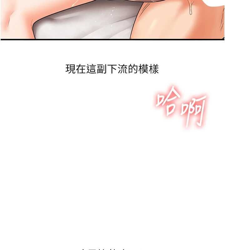 玩轉學姊第104話-小鮮肉「頂」開渣男前任