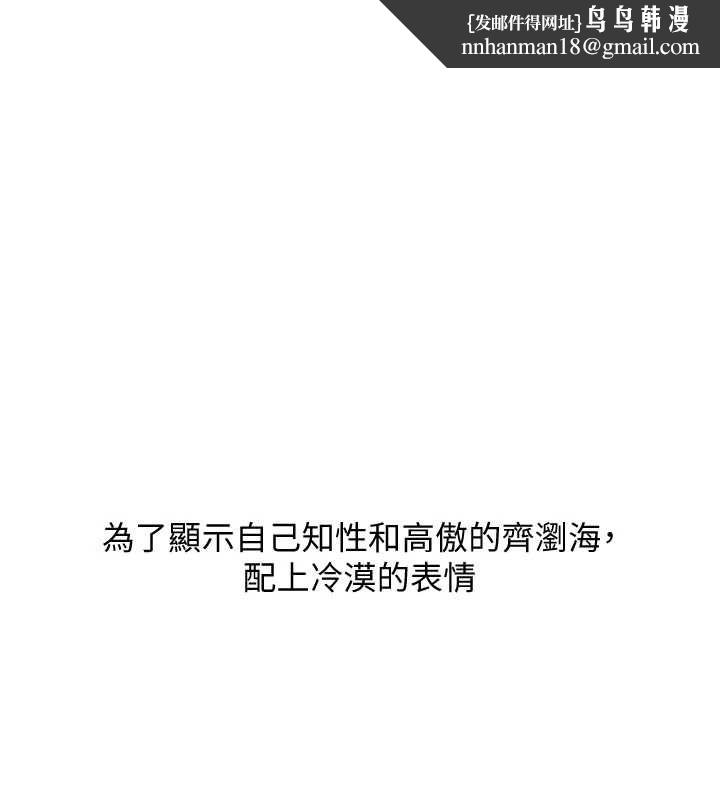 玩轉學姊第104話-小鮮肉「頂」開渣男前任