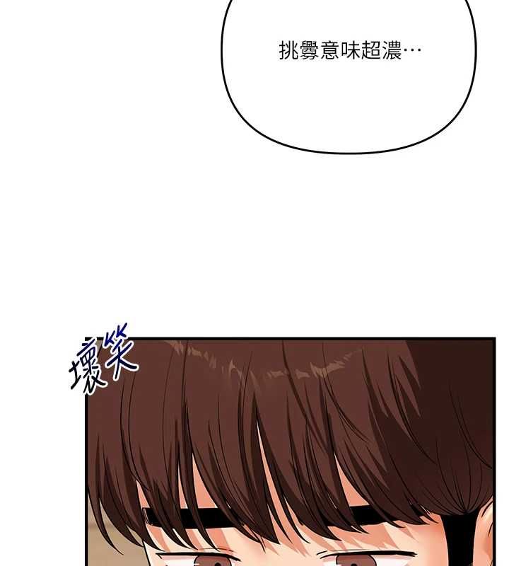 玩轉學姊第104話-小鮮肉「頂」開渣男前任