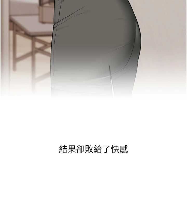 玩轉學姊第104話-小鮮肉「頂」開渣男前任