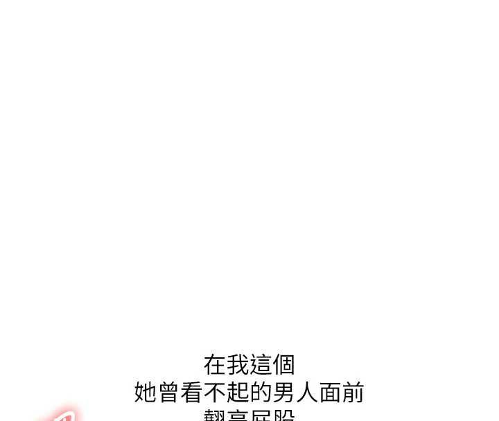 玩轉學姊第104話-小鮮肉「頂」開渣男前任