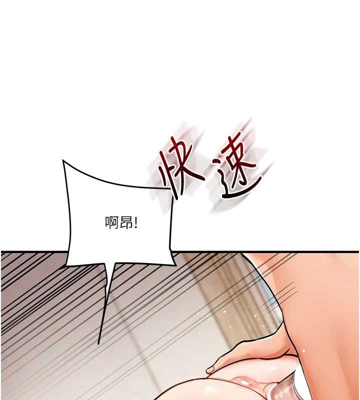 玩轉學姊第104話-小鮮肉「頂」開渣男前任