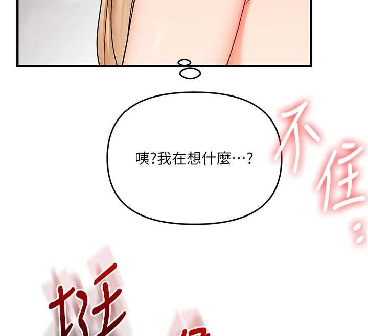 玩轉學姊第104話-小鮮肉「頂」開渣男前任