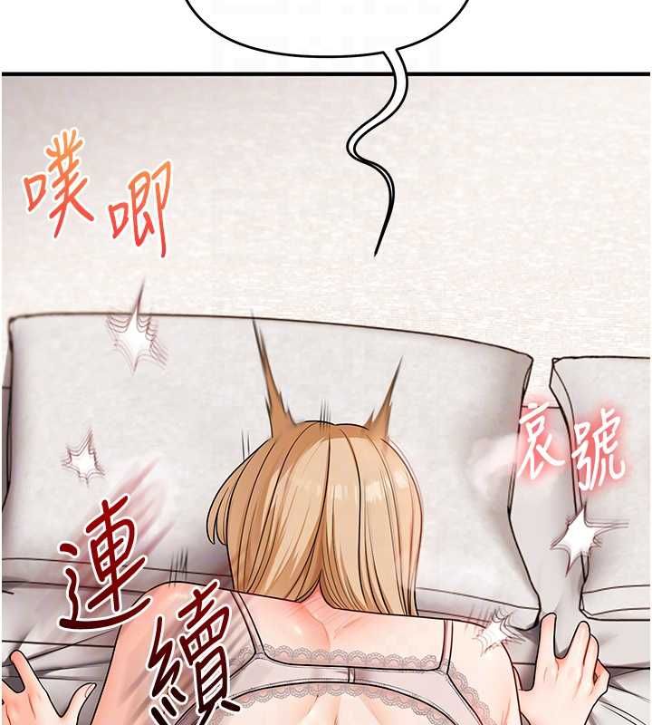 玩轉學姊第104話-小鮮肉「頂」開渣男前任