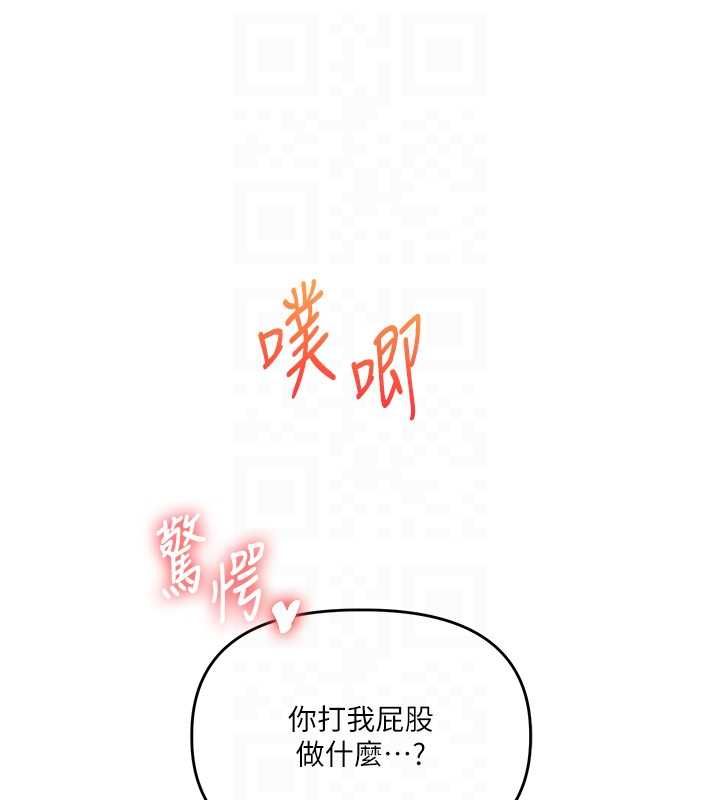 玩轉學姊第104話-小鮮肉「頂」開渣男前任