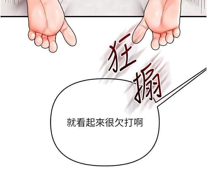 玩轉學姊第104話-小鮮肉「頂」開渣男前任