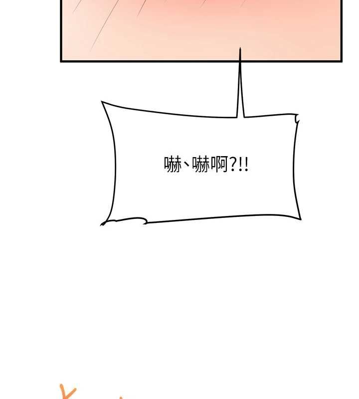 玩轉學姊第104話-小鮮肉「頂」開渣男前任