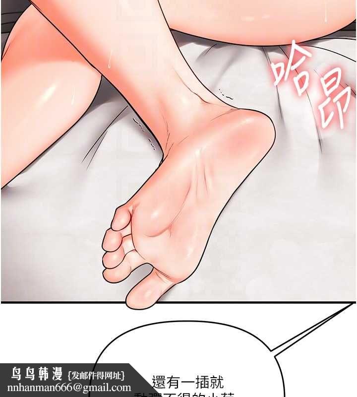 玩轉學姊第104話-小鮮肉「頂」開渣男前任