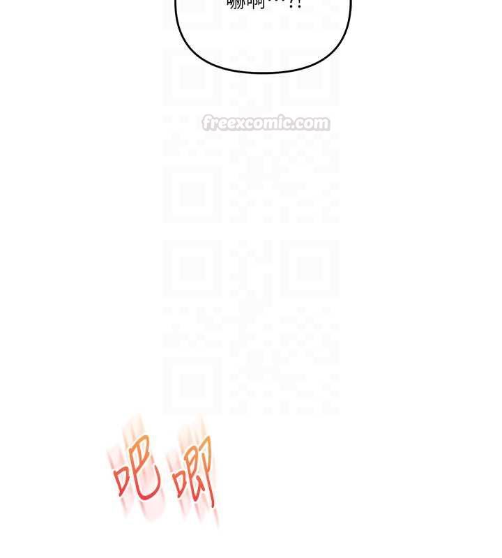 玩轉學姊第104話-小鮮肉「頂」開渣男前任