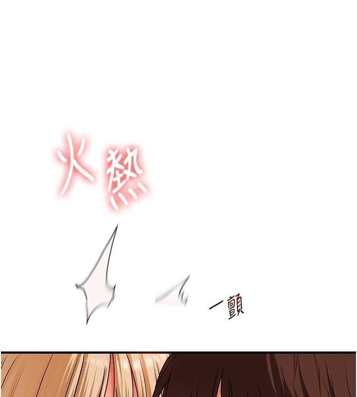 玩轉學姊第104話-小鮮肉「頂」開渣男前任