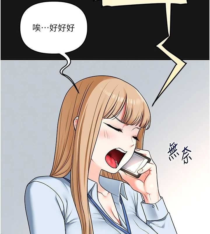 玩轉學姊第104話-小鮮肉「頂」開渣男前任