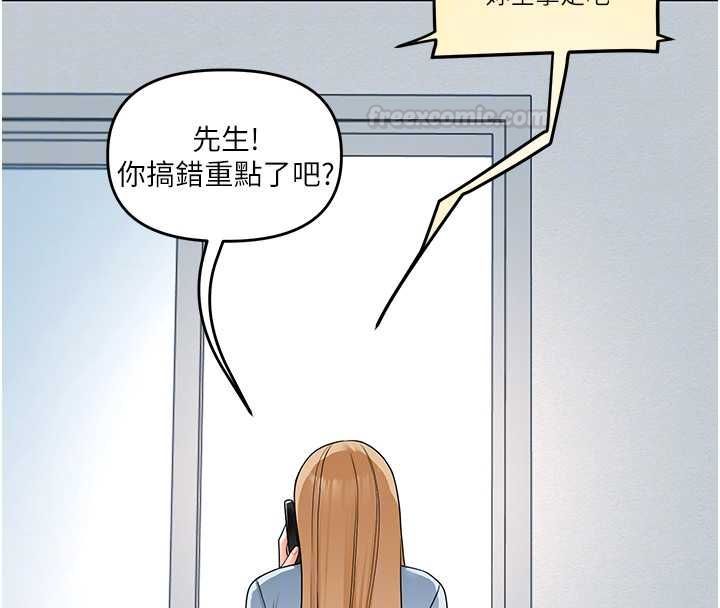 玩轉學姊第104話-小鮮肉「頂」開渣男前任