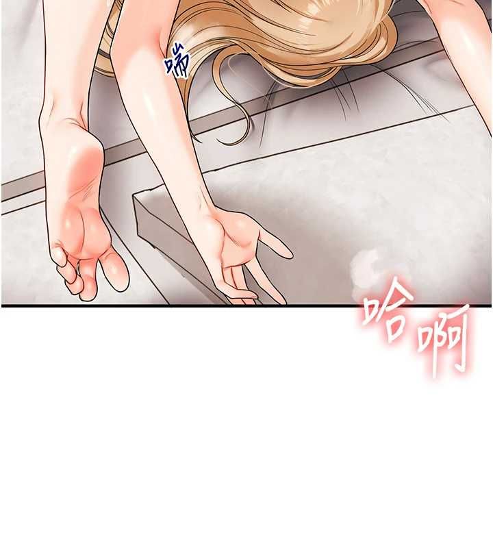 玩轉學姊第104話-小鮮肉「頂」開渣男前任