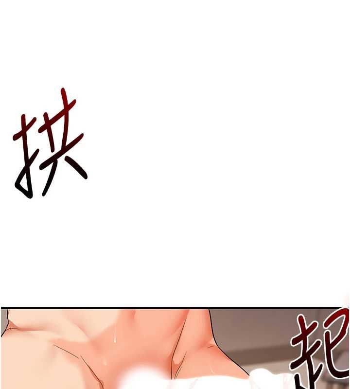 玩轉學姊第104話-小鮮肉「頂」開渣男前任